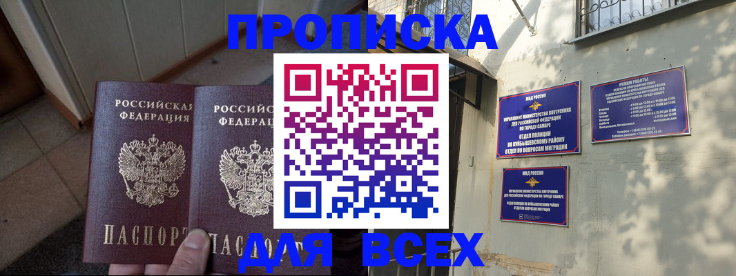 временная регистрация собственник в Вологодской области