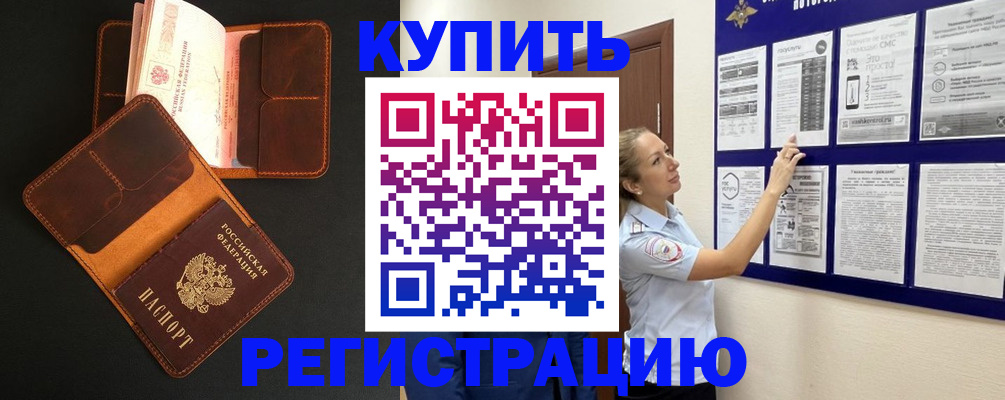 прописка для школы в Вологодской области
