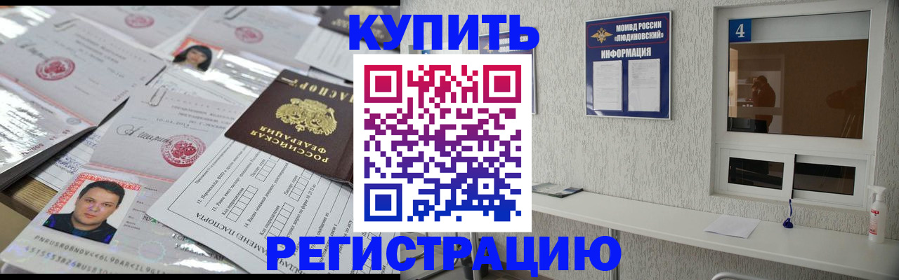 временная регистрация в квартире в Вологодской области