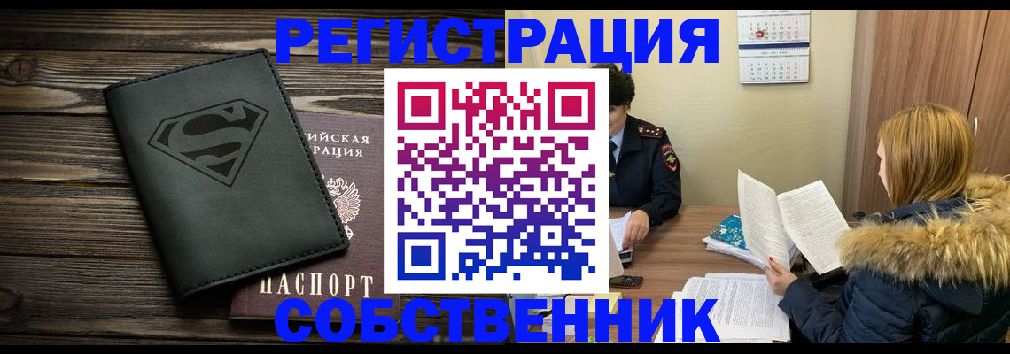регистрация в Вологодской области