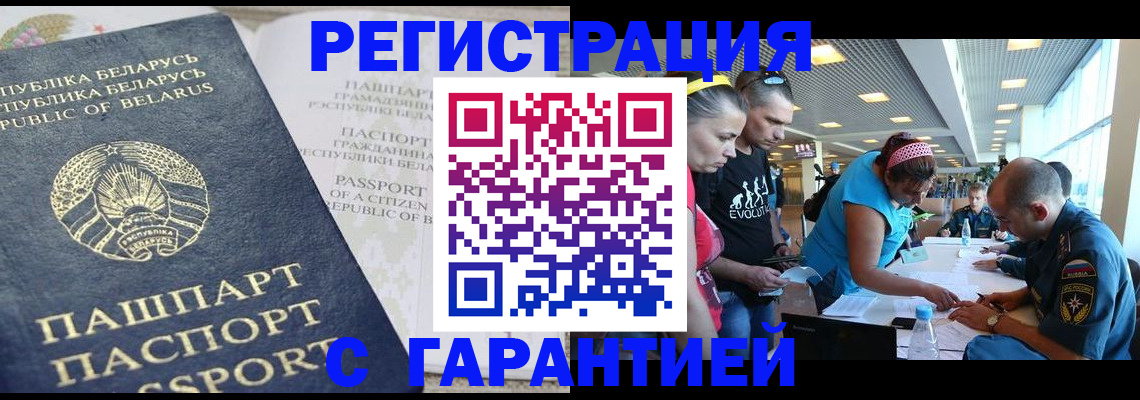 временная регистрация в Вологодской области